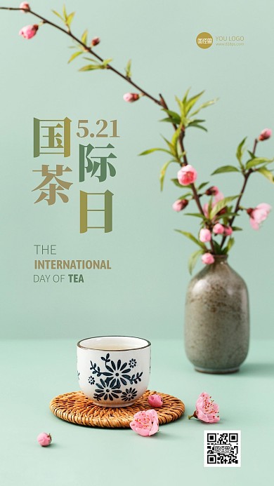 简约大气创意摄影风国际茶日摄影图海报