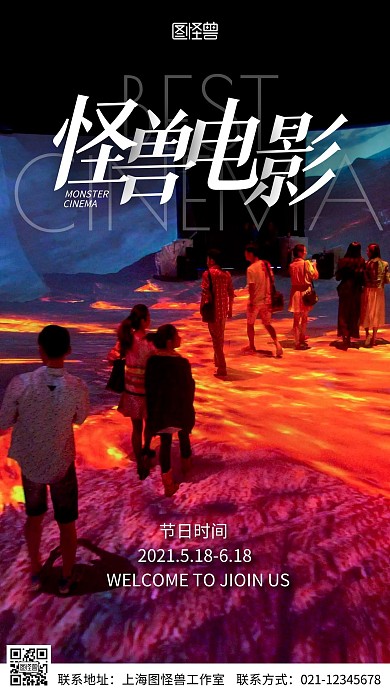电影节黑色摄影宣传营销摄影图海报