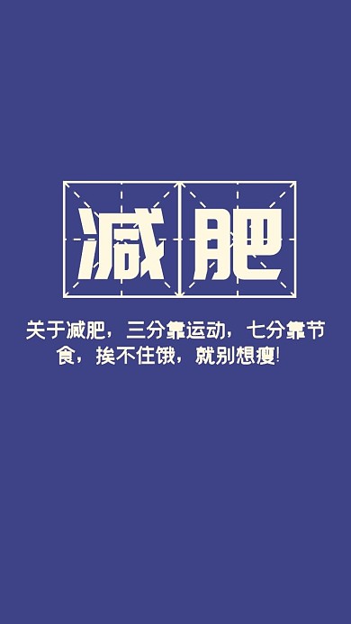 蓝色立志手机壁纸