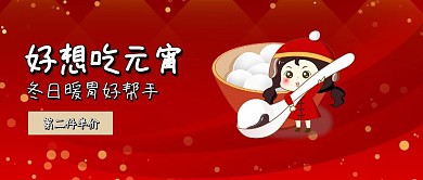美食餐饮公众号封面banner