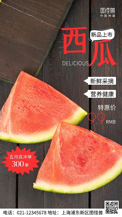摄影图五月底冲刺促销黑色简约风手机海报