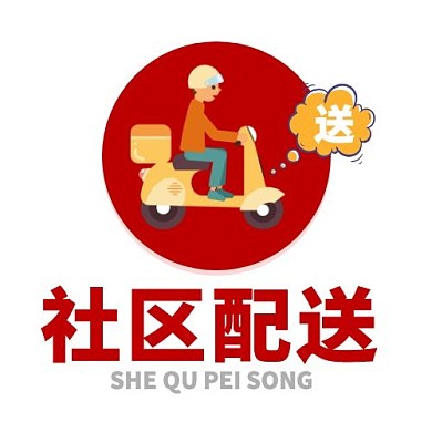 社区配送简约红色风logo标志