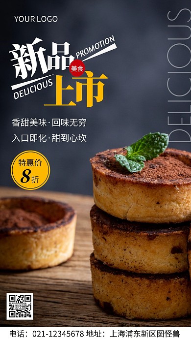 摄影图蛋糕店促销灰色简约风手机海报