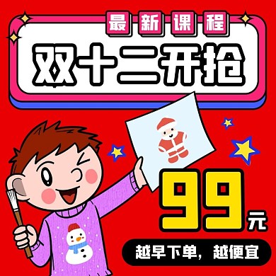 学生幼儿课程绘画培训淘宝主图直通车