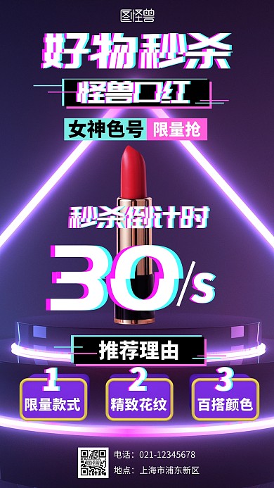 故障风摄影图黑色系简约风单品秒杀手机海报