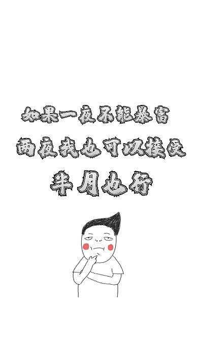 简约卡通可爱搞笑聊天壁纸