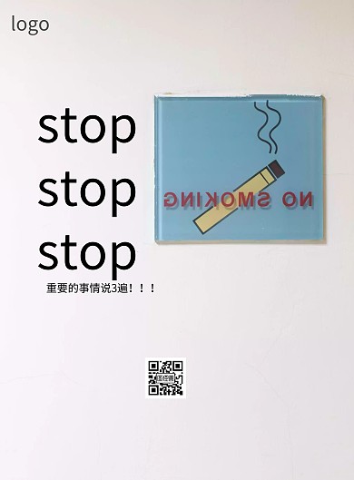 禁止吸烟指示牌
