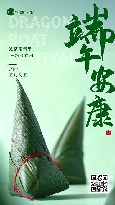 端午安康节日节气简约风摄影图海报