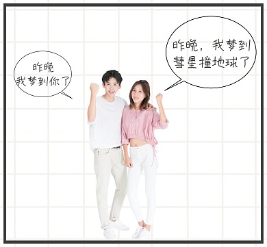 昨晚我梦到你了朋友圈封面