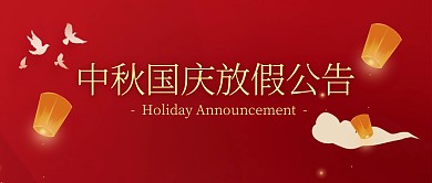 国庆节喜迎国庆节简约公众号封面首图