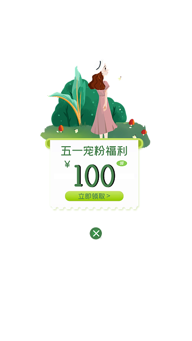 五一劳动节促销优惠券广告弹窗