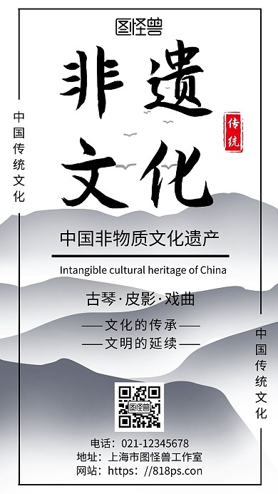 简约浅色背景非遗文化手机海报
