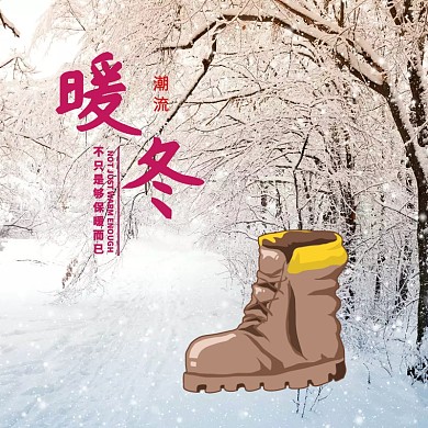 冬季潮鞋保暖蓝色直通车