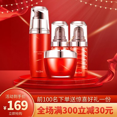 电商红色国庆狂欢日化妆品促销直通车