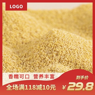 有机黄小米