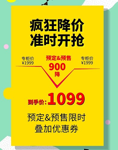 女装黄色618降价图海报banner