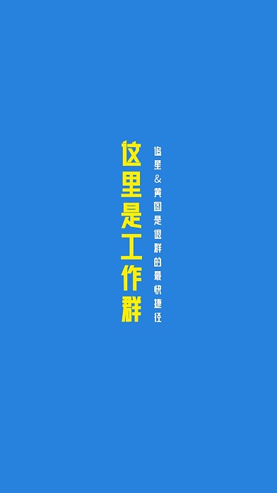 创意文化元素简约文字排版手机壁纸
