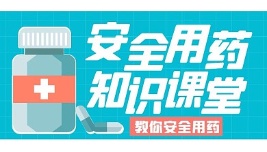 课程封面 药绿色简约课程封面