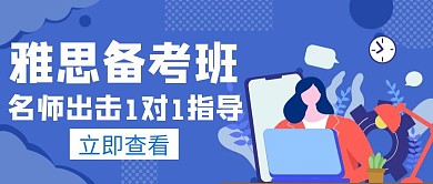出击名师雅思备考班白色创意红包封面