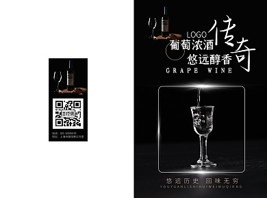 酒单价格简约大气黑色酒吧宣传折页