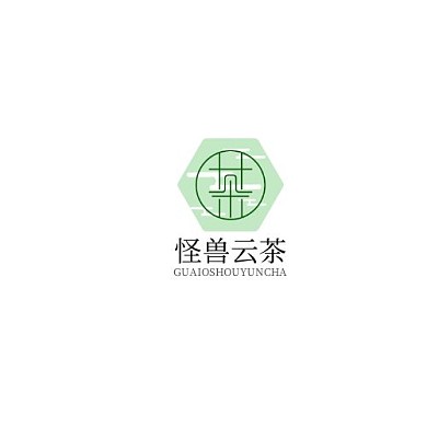 云茶创意简约平面logo设计