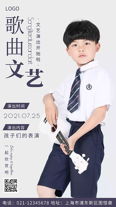 摄影图歌曲文艺演出蓝色简约风摄影图海报