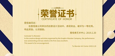 优秀员工荣誉证书横版海报金色中英文