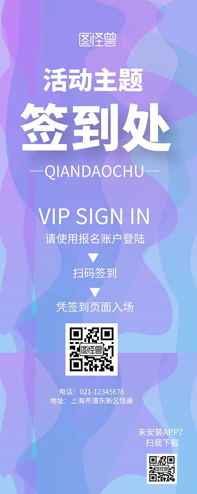 简约风创意蓝色波纹易拉宝	