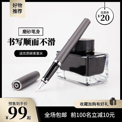硬笔磨砂钢笔黑色金色简约主图直通车