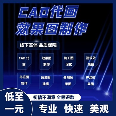 家装行业大促电商促销直通车主图