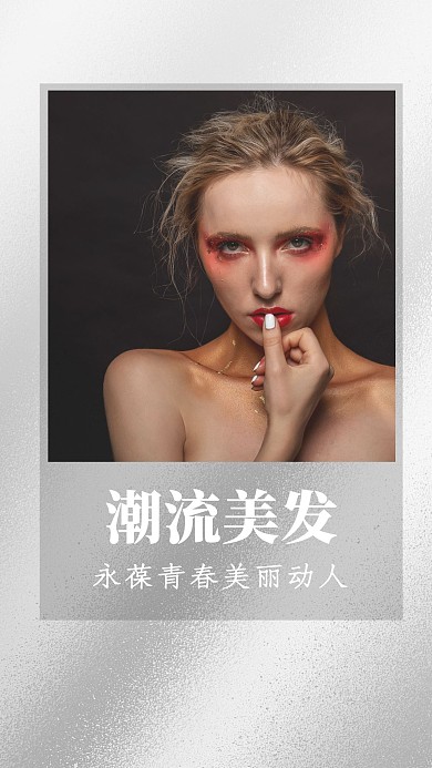 美发造型简约灰色聊天背景图
