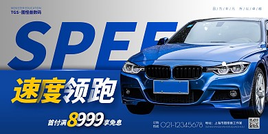 汽车卖点宣传蓝黄简约宣传海报