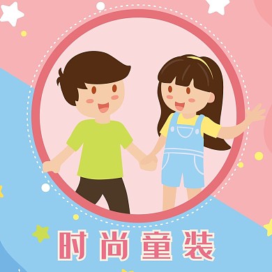 时尚童装黄色扁平红包头像