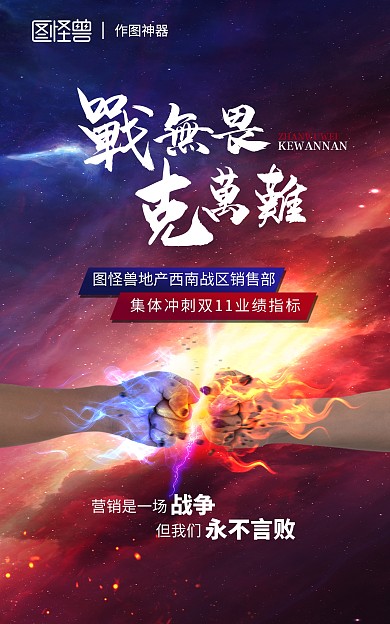 创意双十一喜报战报贺报电商海报