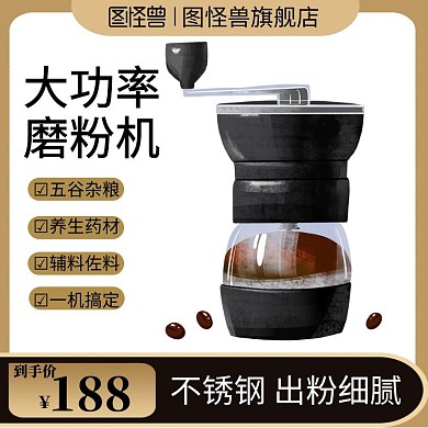 研磨机主图家电打粉机粉碎机黄色直通车