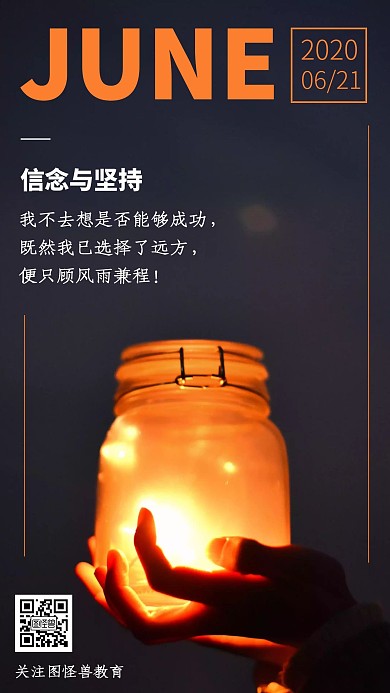 摄影风奋斗学习加油精致海报日签