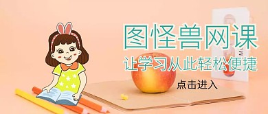 网站网课主题封面公众号	