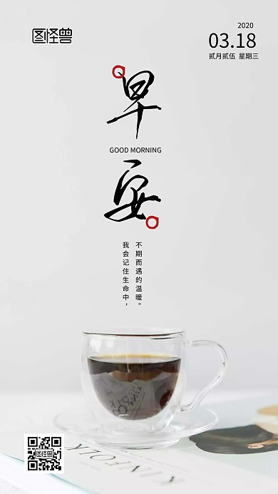 简约酒水茶饮灰色日签