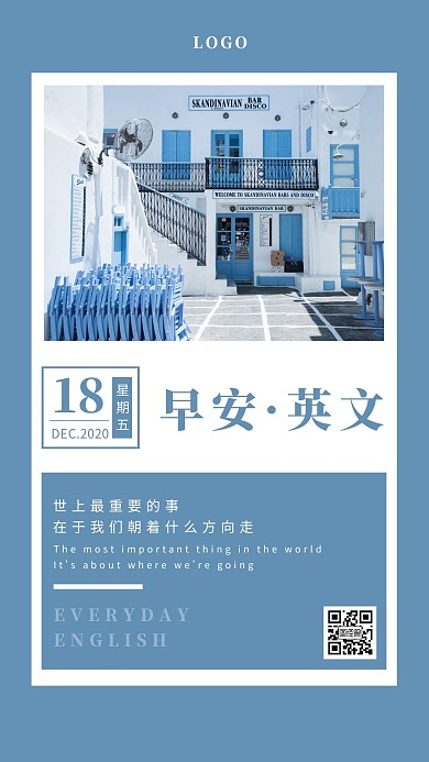 蓝色简约风景每日一学四级英语早安日签