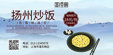 扬州炒饭