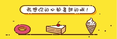 外卖平台店招