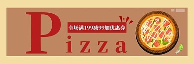 饿了么披萨店招 