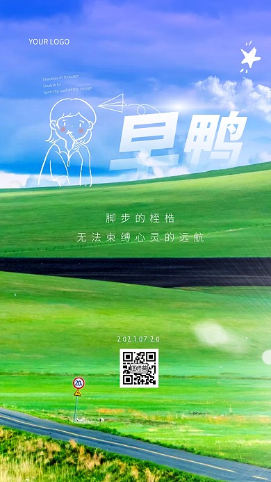 简约大气绿色摄影风早安励志创意摄影图海报