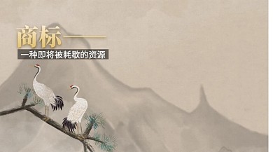 印章复古灰调简约商标公众号封面