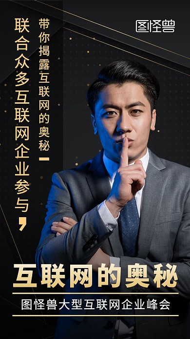 直播邀请篇讲师课程黑色高端邀请函海报