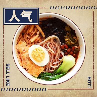 中式简约面馆复古美食餐馆外卖饿了么主图