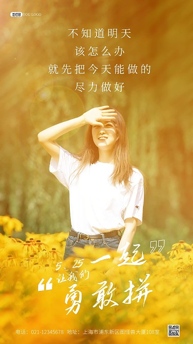 励志早安梦想加油创意合成摄影图海报