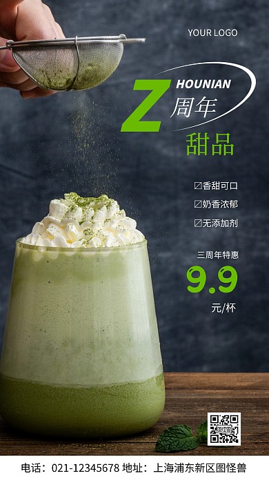 摄影图3周年庆黑色简约风手机海报