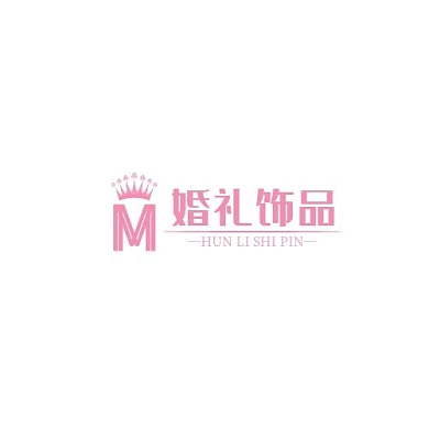 婚礼饰品字母M粉色简约LOGO