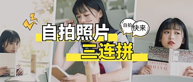 图片拼接红包公众号首图